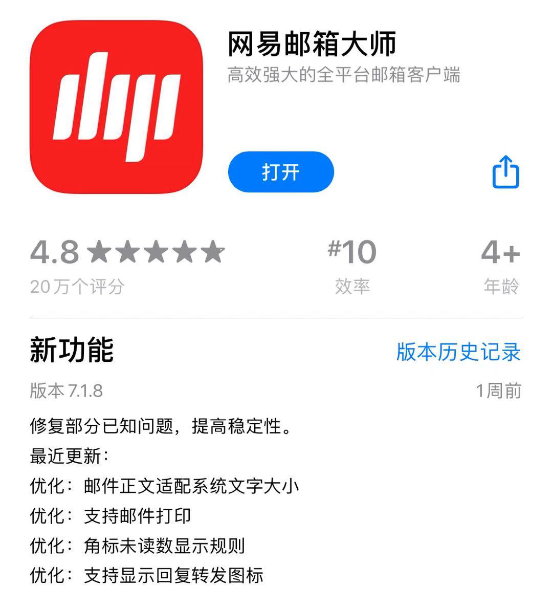 網(wǎng)易2020年Q3財(cái)報(bào) 郵箱業(yè)務(wù)聚焦移動端與會員產(chǎn)品升級，網(wǎng)絡(luò)技術(shù)服務(wù)持續(xù)深化